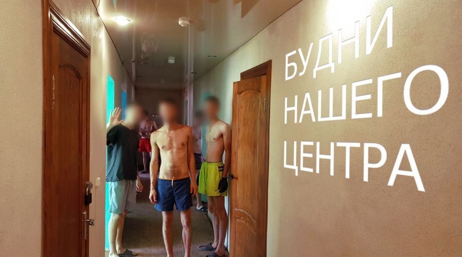 Пансионат