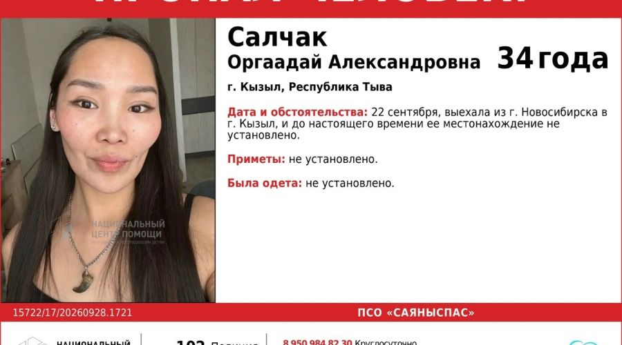 Салчак Оргаадай 