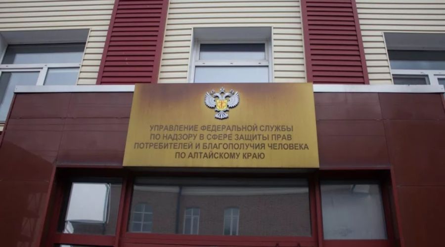 краевое управление Роспотребнадзора
