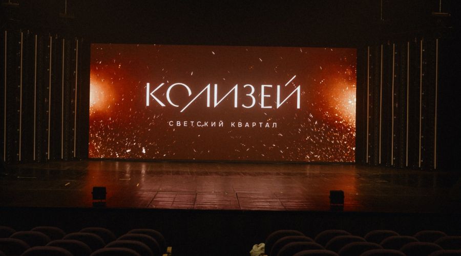 Квартал  «Колизей»