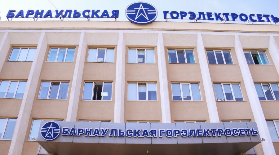 БГЭС