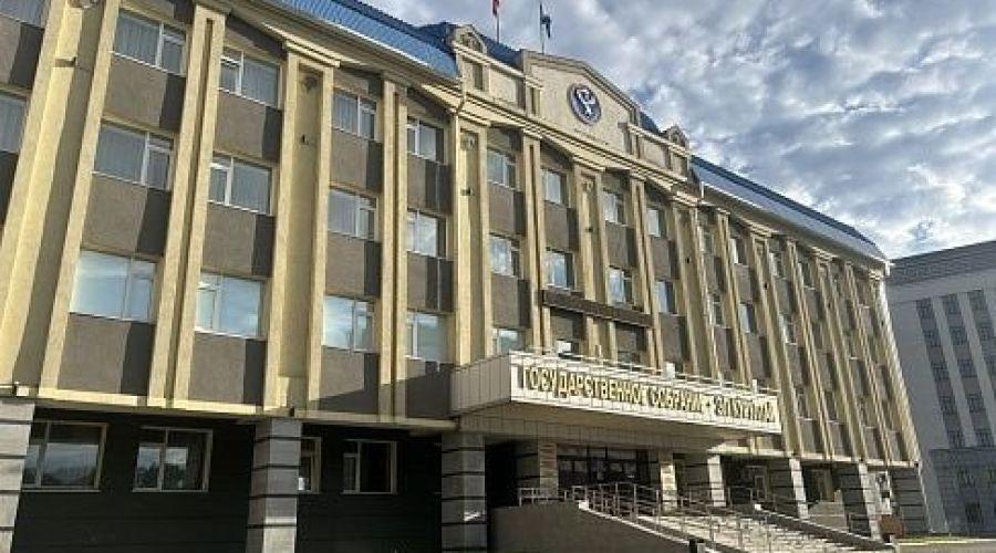 Госсобрание РА