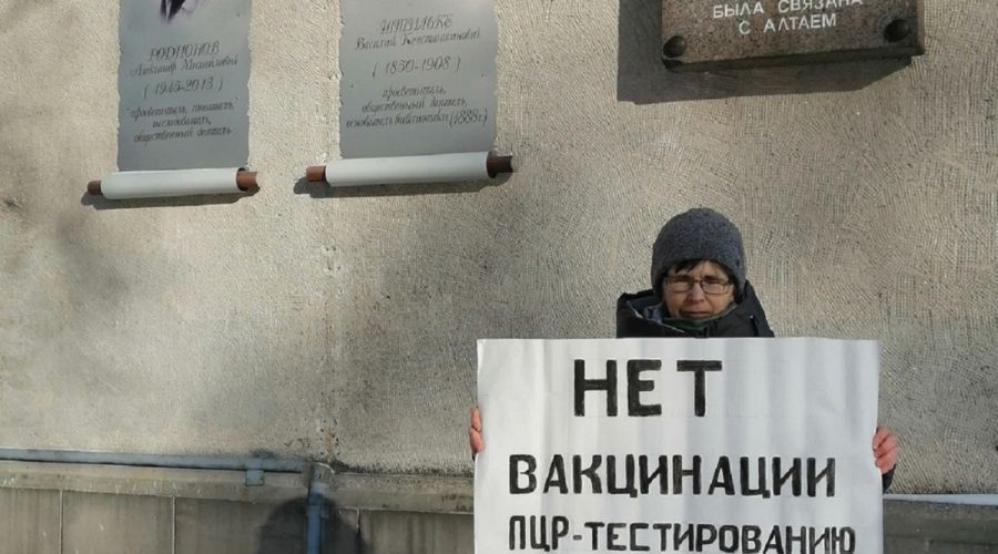 Пикеты против детской вакцинации
