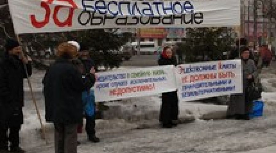 Барнаульские общественники провели пикет против реформ