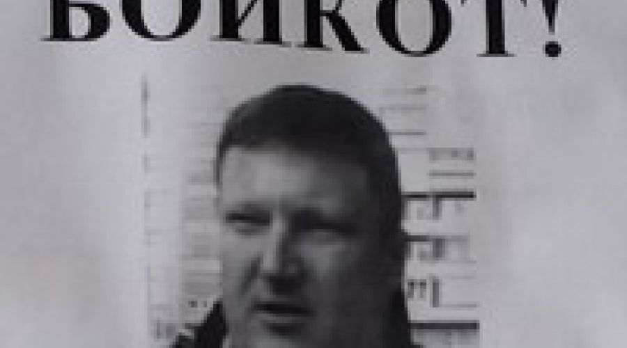 Барнаульцы объявляют бойкот