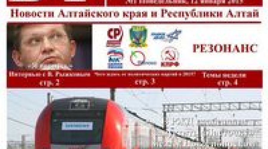 Печатная версия «БФ» в исполнении барнаульского студента