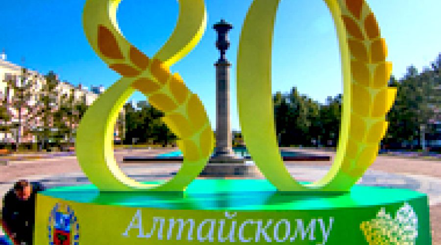 Юбилей отлили в бетоне