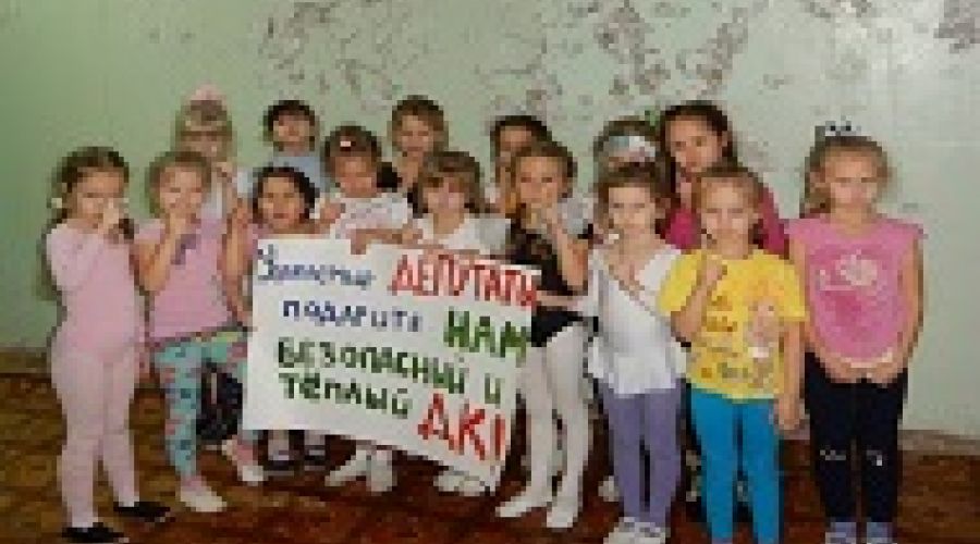 Алтайские дошкольники «пикетировали» Горсовет