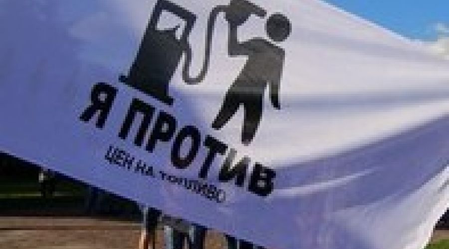 Оппозиция «просит огня»