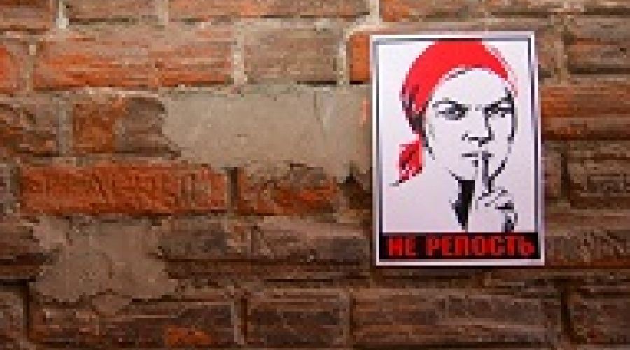 Не репость в столице экстремизма