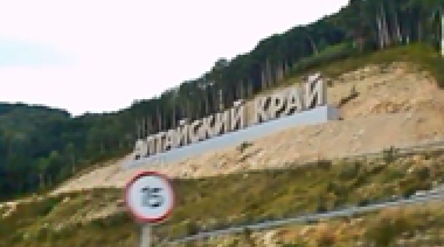 На горе — пикет