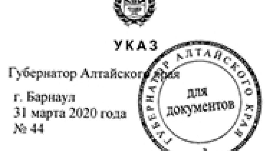 Режим всеобщей изоляции