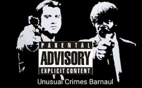 Автор Telegram-канала Unusual Crimes Barnaul