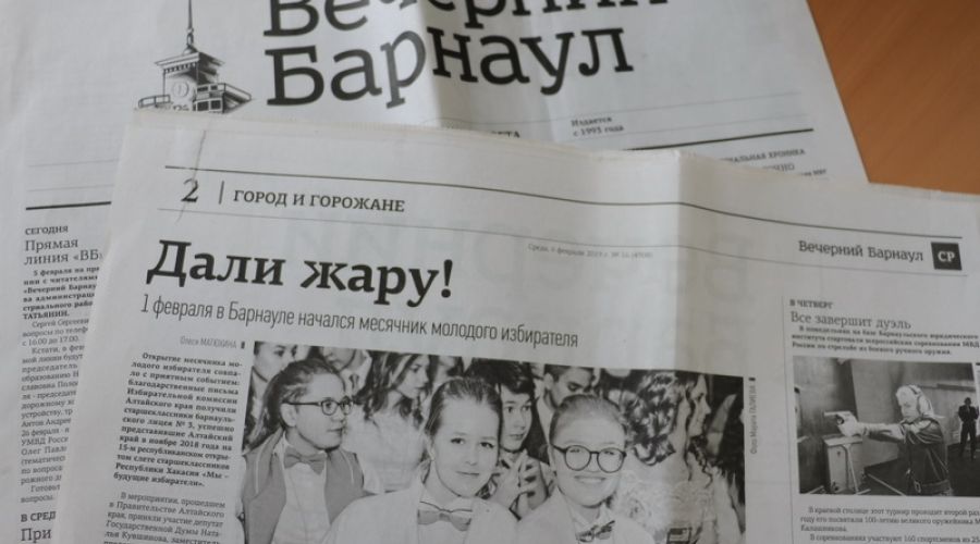 «Цифровизация» газеты «Вечерний Барнаул» стоит городской казне 14 млн рублей в год