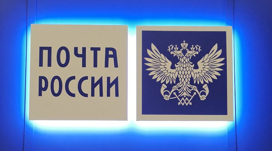 На почте вину признали