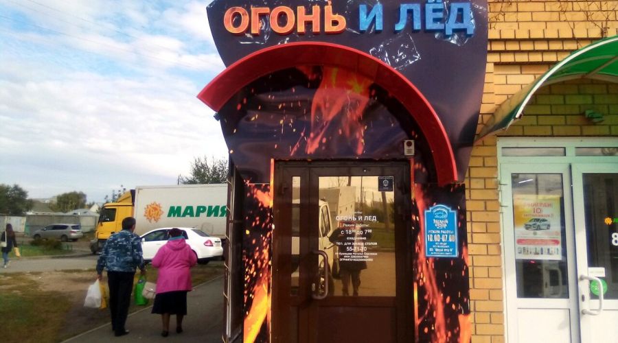 Бар закрыли на неделю