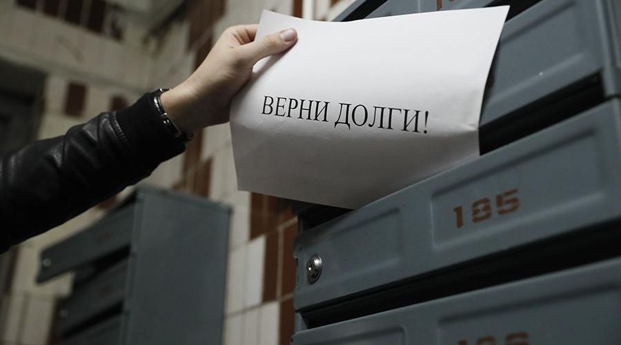 Действия коллекторов были признаны незаконными